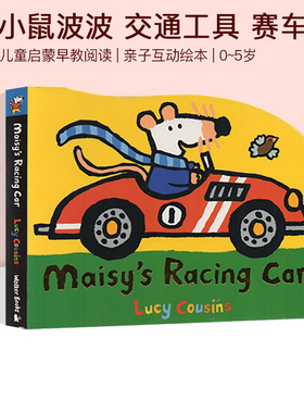 英文原版绘本 Maisy's Racing Car 小鼠波波交通工具造型纸板书 儿童启蒙早教阅读 亲子互动绘本