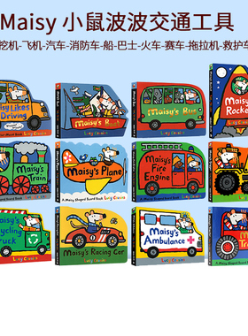 英文原版绘本 Maisy小鼠波波交通工具套装/生活体验  Maisy's生活习惯 maisy chinese new year 小鼠波波圣诞树 Bluey 布鲁伊绘本