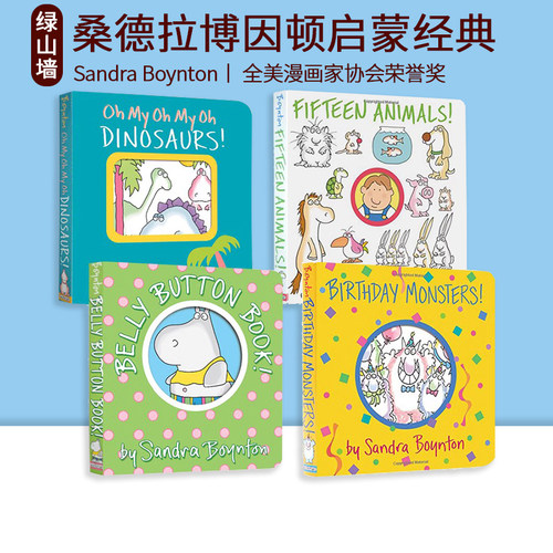 桑德拉博因顿启蒙经典系列