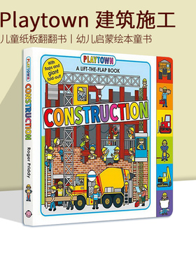 Playtown系列 Construction 建筑施工 儿童纸板翻翻书 边玩边学 儿童绘本 幼儿启蒙绘本童书 撕不烂纸板书