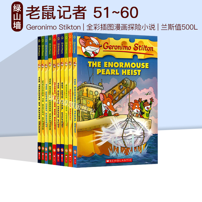 老鼠记者进口儿童章节桥梁