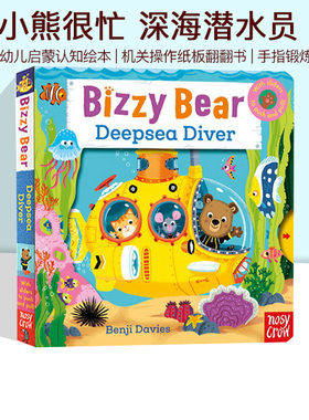 英文原版 Deep-Sea Diver 机关纸板操作拉拉书 Bizzy Bear系列 亲子互动 边玩边学 儿童启蒙绘本