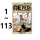 日漫 ワンピース 经典 尾田荣一郎 集英社 ONE PIECE 预售 航海王海贼王 山治 路飞 乔巴 113卷 艾斯 套装 索隆 绿山墙日文原版