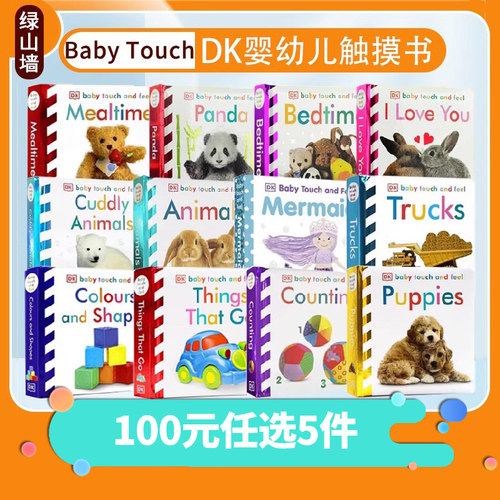 DK婴幼儿宝宝触摸书英文