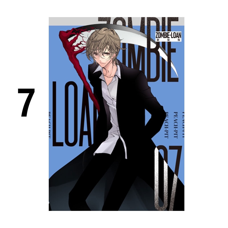 预售 日漫 僵尸借贷 新装版 7 ZOMBIE-LOAN 新装版 PEACH-PIT 一迅社 绿山墙日文原版