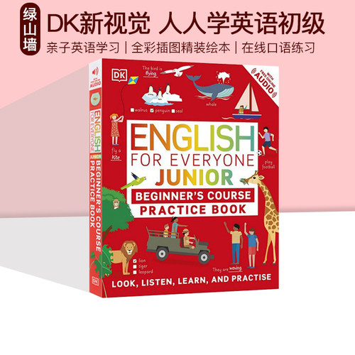 DK新视觉人人学英语百科指南