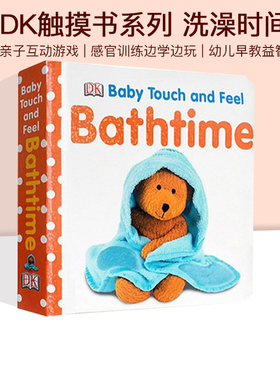 预售 英文原版 Baby Touch and Feel Bathtime 睡前故事 幼儿启蒙早教触摸纸板书 亲子读物 撕不烂绘本
