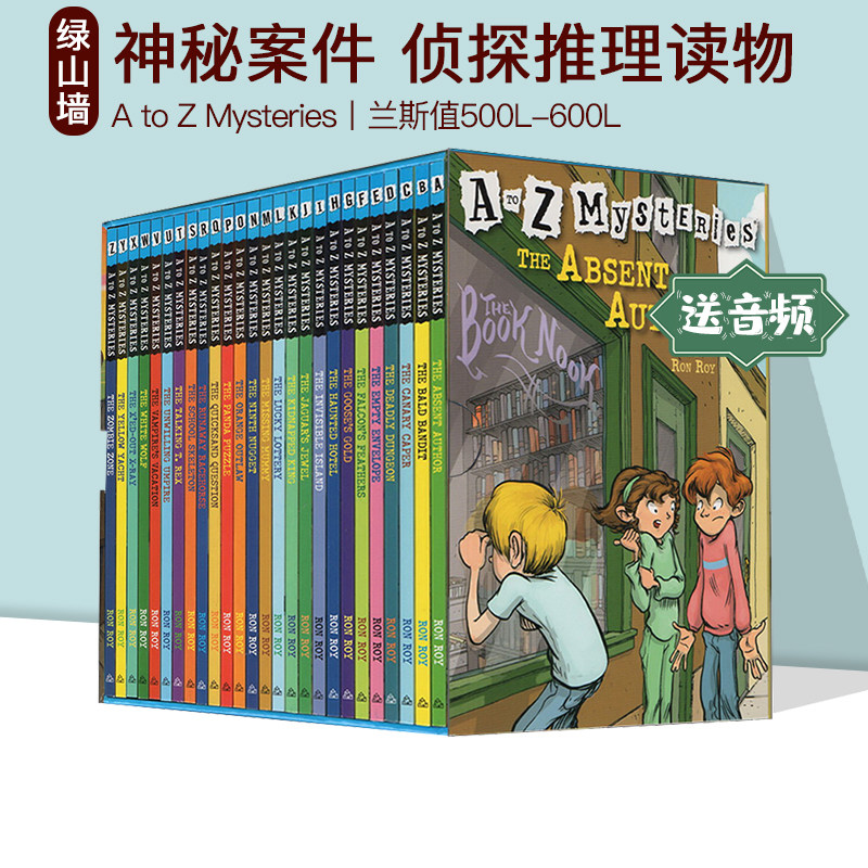 atoz神秘案件 字母版全套26册盒装 A to Z Mysteries 神秘事件英文原版 小学初级章节书 神秘案件英文版 儿童侦探小说 Ron Roy