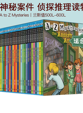 atoz神秘案件 字母版全套26册盒装 A to Z Mysteries 神秘事件英文原版 小学初级章节书 神秘案件英文版 儿童侦探小说 Ron Roy