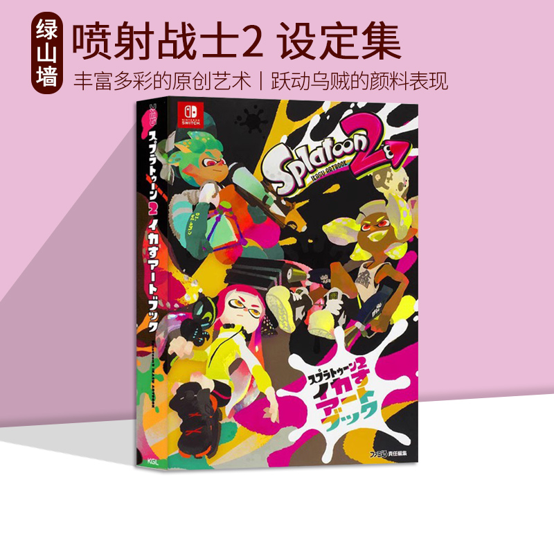 日文原版喷射战士资料设定集