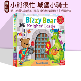 英文原版 Knights Castle 骑士城堡 小熊很忙 机关纸板操作拉拉书 Bizzy Bear系列 亲子互动边玩边学 儿童启蒙绘本 可搭sing along