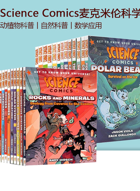 英文原版 You Do the Maths 系列 无所不在的数学应用 Science Comics 科学漫画系列 Launch a Rocket in Space/Solve a Crime