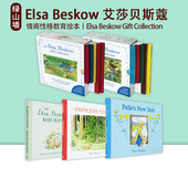 佩尔 Elsa Gift 5本盒装 新西装 Beskow 情商性格教育绘本 艾莎贝斯蔻 英文原版 Collection 西尔维公主 瑞典绘本大师Elsa