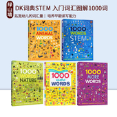 Useful Words STEM 英文原版 Nature 1000 精装 入门词汇图解认知1000词 DK词典 儿童阅读写作技能提升书 插图字典词典