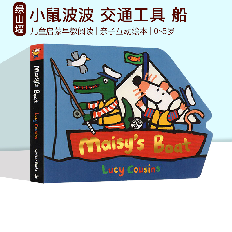 英文原版绘本 Maisy's Boat 小鼠波波交通工具造型纸板书 儿童启蒙早教阅读 亲子互动绘本