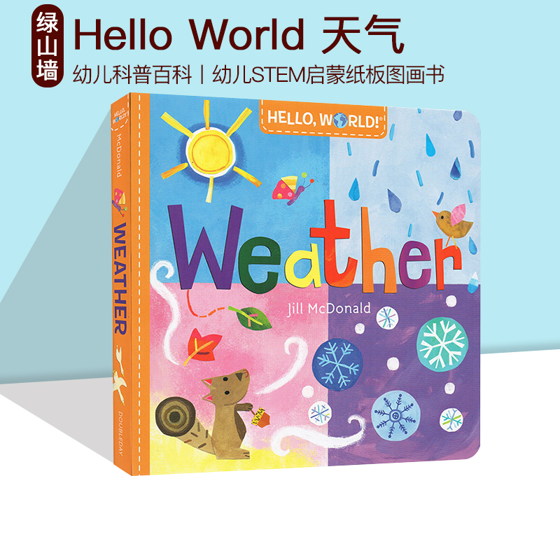 英文原版HelloWorldWeather