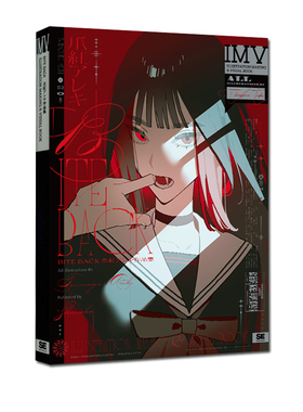 现货 BITE BACK 爪紅アレキ作品集 ILLUSTRATION MAKING & VISUAL BOOK 插画作品集 插画师爪紅アレキ首本画集 绿山墙日文原版