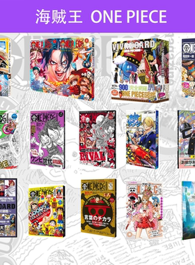 海贼王漫画ONEPIECE艾斯传奇