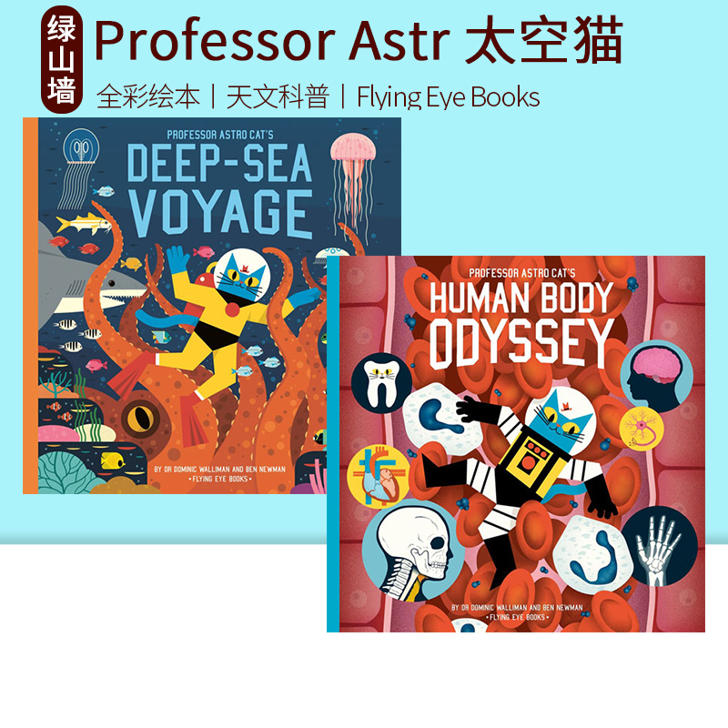 英文原版 Professor Astro Cat's Frontiers 太空猫 人体大冒险 深海之旅 原子世界 精装 纸板书 儿童天文科普图画故事绘本