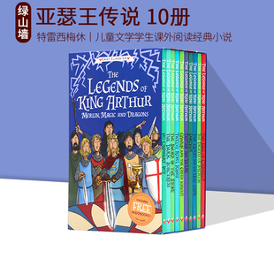 亚瑟王传说10册套装 Legends 英文原版 Arthur King 圆桌骑士传奇 The 儿童文学学生课外阅读经典 小说