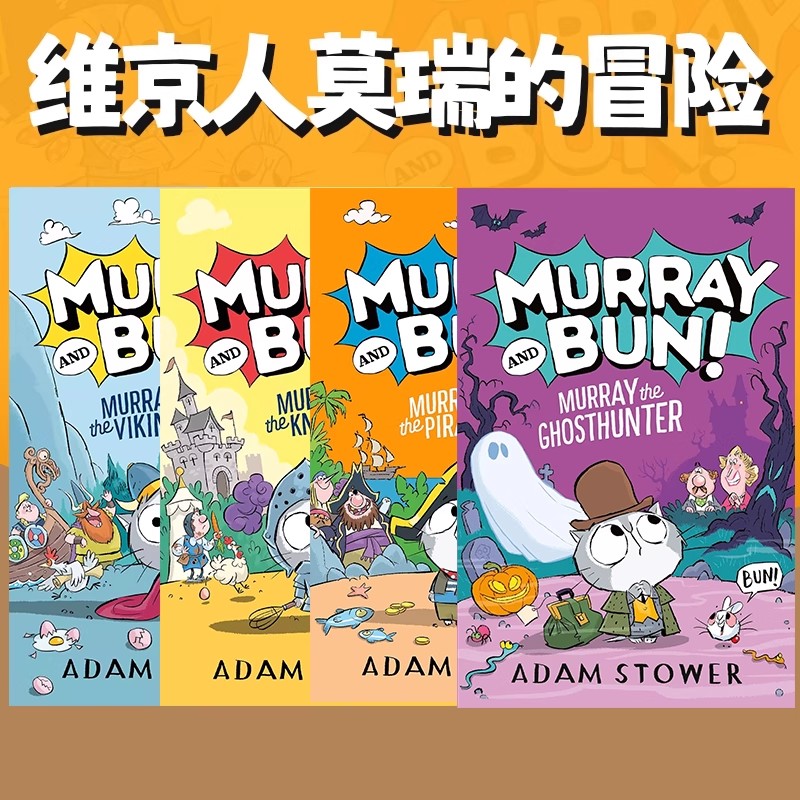 英文原版 Murray and Bun 4册 维京猫咪穆雷和本 Murray the Viking/ Murray and Bun 大卫威廉姆斯合作画师 Adam Stower