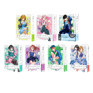 现货即发 新装版 政宗くんのリベンジ 新装版 政宗君的复仇 1- 7 日版 绿山墙日文原版