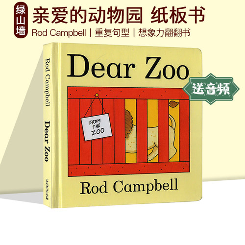 亲爱的动物园 英文原版 Dear Zoo 纸板书翻翻书 吴敏兰书单 儿童英文英语启蒙绘本 Rod Campbell 0-3岁学前教育英语 I am Hungry