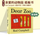 儿童英文英语启蒙绘本 吴敏兰书单 Zoo 3岁学前教育英语 Rod Campbell 亲爱 纸板书翻翻书 Hungry 动物园 Dear 英文原版