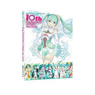 プロジェクト 绿山墙日文原版 Book初音未来GT项目 初音ミク 10周年纪念粉丝书 Anniversary 10th 画集 现货 Official 画册 Fan