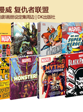英文原版 漫威 Marvel 复仇者联盟 The Avengers Encyclopedia 黑豹 Black Panther 电影画册设定集周边 斯坦李 DK出版社