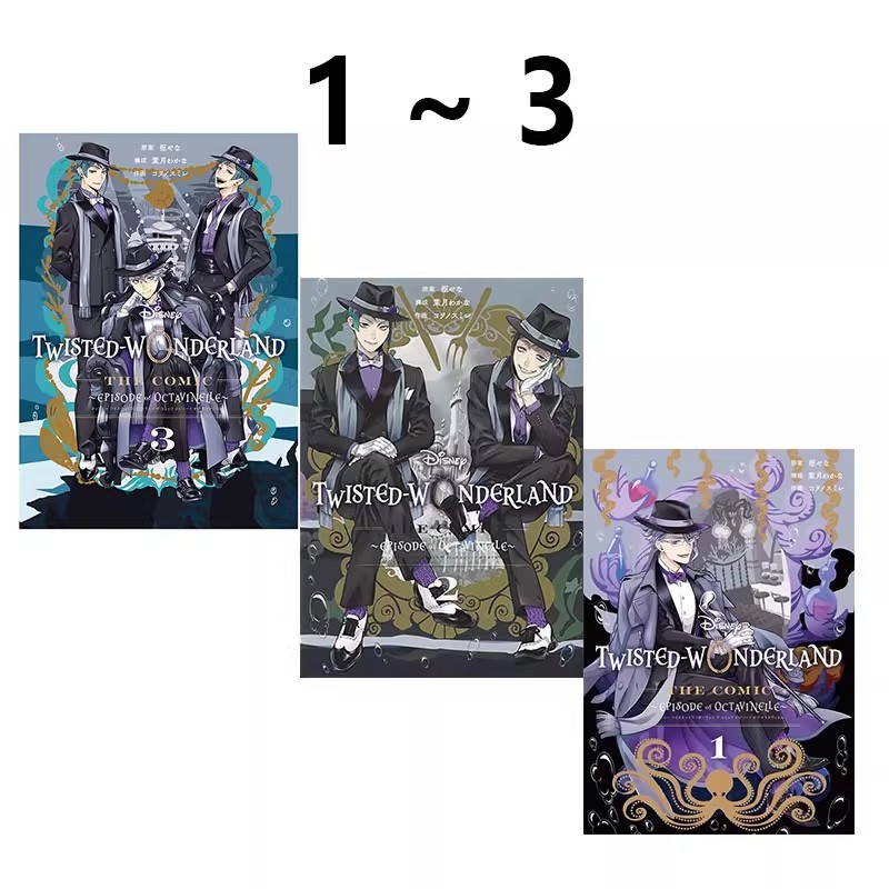 预售 日漫 迪士尼扭曲仙境 Octavinelle寮 深海寮1-3Disney Twisted-Wonderland The Comic Episode of Octavinelle绿山墙日文原版