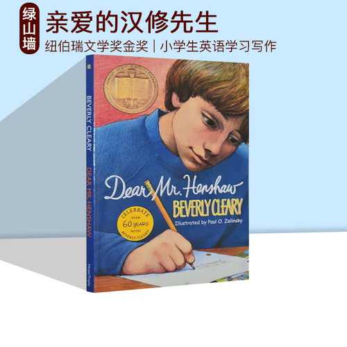 英文原版亲爱的汉修先生纽伯瑞