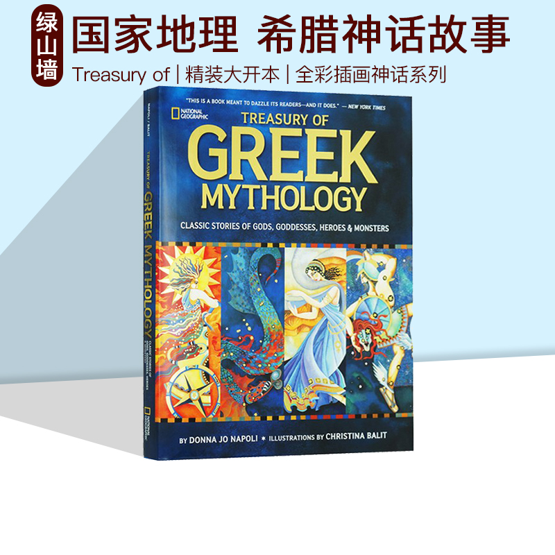 英文原版 国家地理National Geographic Treasury of Greek Mythology 希腊神话故事 精装大开本 国家地理全彩插画神话系列 书籍/杂志/报纸 儿童读物原版书 原图主图