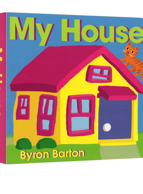 英文原版 My House 我的房子 纸板书 拜伦巴顿 Byron Barton 儿童启蒙认知故事书 My Car系列
