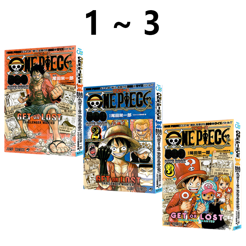 预售 ONE PIECE 500 QUIZ BOOK 1-3 3册合售 海贼王问题公式书 尾田栄一郎 、 Vジャンプ編集部 绿山墙日文原版