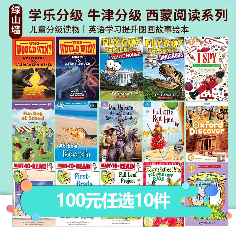 【100选10】英文原版  Ready to Read 西蒙准备阅读系列 Oxford 牛津分级 学乐 苍蝇小子 猜猜 英语分级读物 提升图画故事绘本