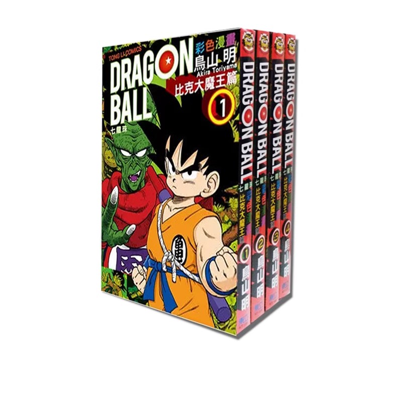现货即发 台版漫画 七龙珠彩色漫画:比克大魔王篇1-4 (完) 鸟山明 东立出版 绿山墙动漫