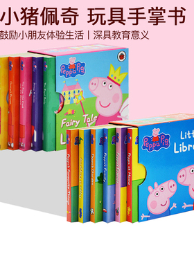 手掌书 小猪佩奇绘本英文版 Peppa Pig little Library 儿童启蒙纸板书 粉红猪小妹玩具书 礼盒套装12册 fairy library