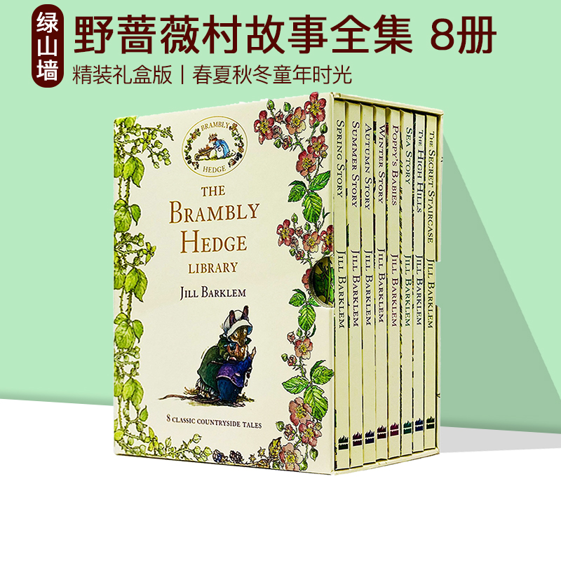 英文原版 The Brambly Hedge Collection野蔷薇村的故事全集 8册精装礼盒装春夏秋冬幼儿艺术启蒙儿童英语启蒙图画故事绘本-封面