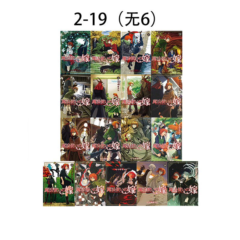 魔法使的新娘漫画日文原版