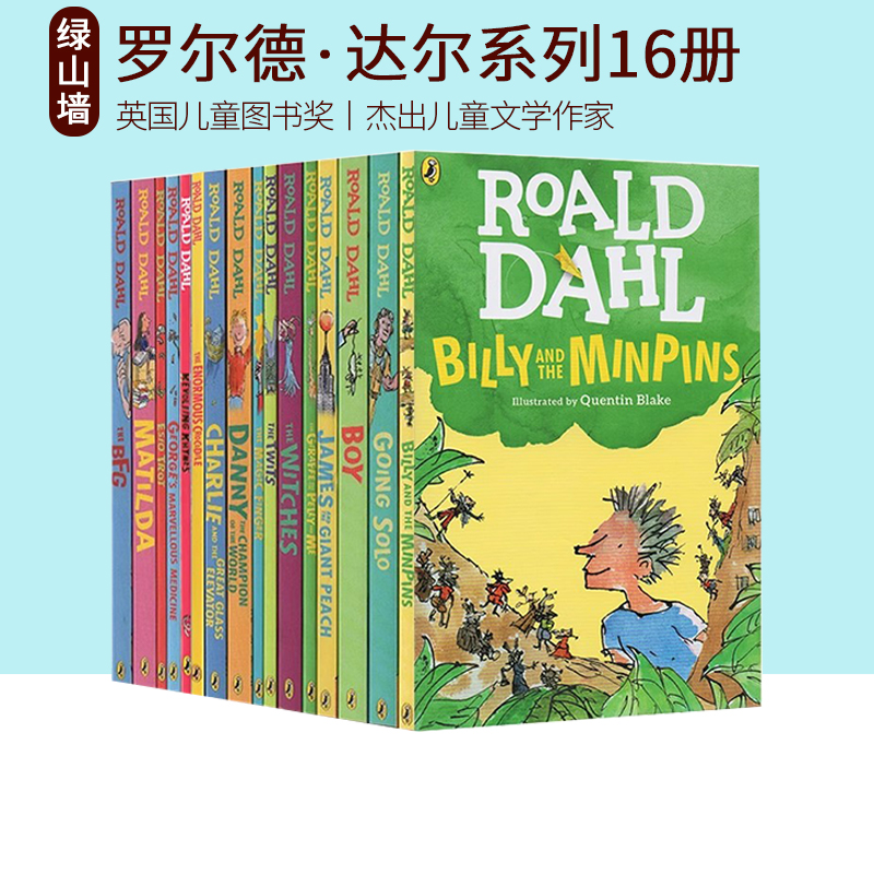 Roald Dahl 罗尔德达尔小说 16册 Roald Dahl 女巫好心眼儿圆梦巨人了不起的狐狸爸爸 Matlida/Witches/The BFG 英文原版小说