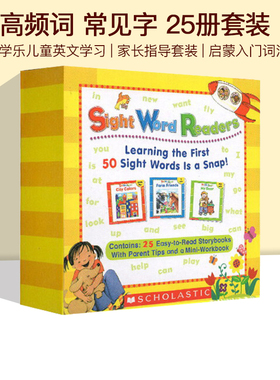 英文原版 Scholastic Sight Word Readers Boxed Set 高频词 常见字 学乐儿童英文学习家长指导25册套装 Sight Words