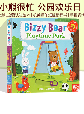 英文原版 Playtime Park 纸板活动机关操作书 Bizzy Bear系列 边玩边学 儿童英语启蒙认知绘本 可搭sing along