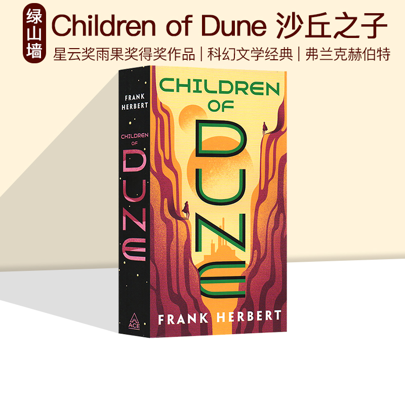 ChildrenofDune沙丘之子