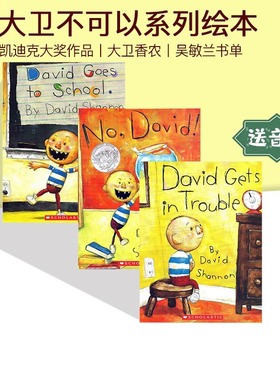 No David大卫不可以系列英文原版绘本 3册合售 david Shanno 大卫香农 吴敏兰书单 David Goes to School\/David Gets in Trouble