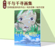绿山墙日文 千と千尋 千与千寻画集 现货 ロマンアルバム 宫崎骏監督电影作品 away 徳間書店 神隠し―Spirited ROMAN映画资料集