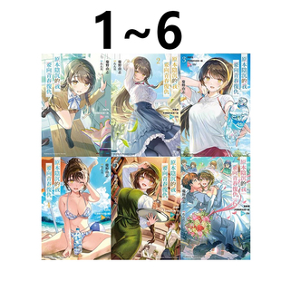 原本阴沉 绿山墙动漫 角川出版 女孩一起Re 台版 轻小说 life 我要向青春复仇 由志 现货即发 慶野 和那个天使般