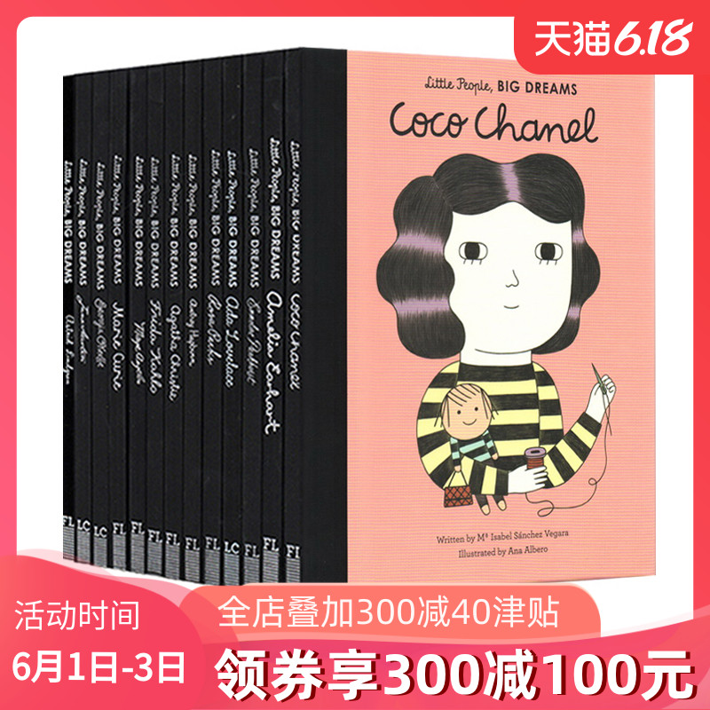 Little People Big Dreams 小人物大梦想名人传记绘本 13册合售 儿童启蒙绘本 小女孩传记 精装艺术读物 Coco Chanel