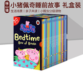 粉红猪精装 Yourself Box Ladybird 小瓢虫分级读物 pig 睡前故事 Peppa 小猪佩奇绘本英文版 20册 Read 礼盒装 Bedtime Books