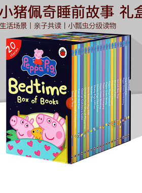 小猪佩奇绘本英文版 睡前故事 Peppa pig Bedtime Box of Books 20册 粉红猪精装礼盒装Read It Yourself Ladybird 小瓢虫分级读物